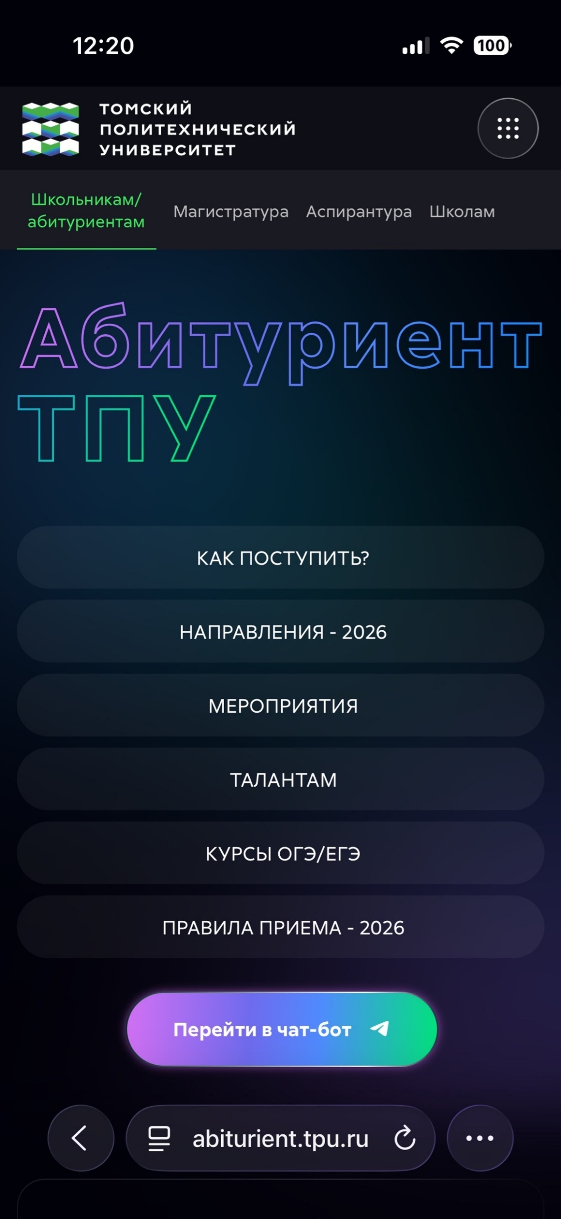 Сайт Абитуриент ТПУ на мобильном телефоне