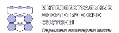 Интеллектуальные энергетические системы